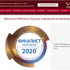 ООО Медикал Клаб Консилиум "ПАТЕРО Клиник" ИТОГИ 2020
