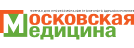 moscow-medicine-journal-logo-2023 1